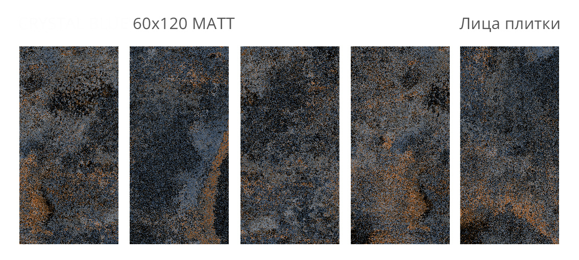 Плитка CRYSTAL BLUE 60x120 серия Metalic