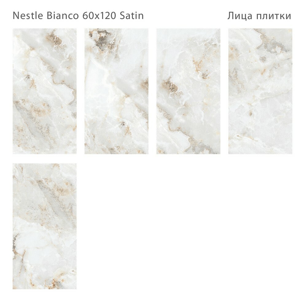 Плитка Nestle Bianco Satin 60x120 серия Luna Rossa