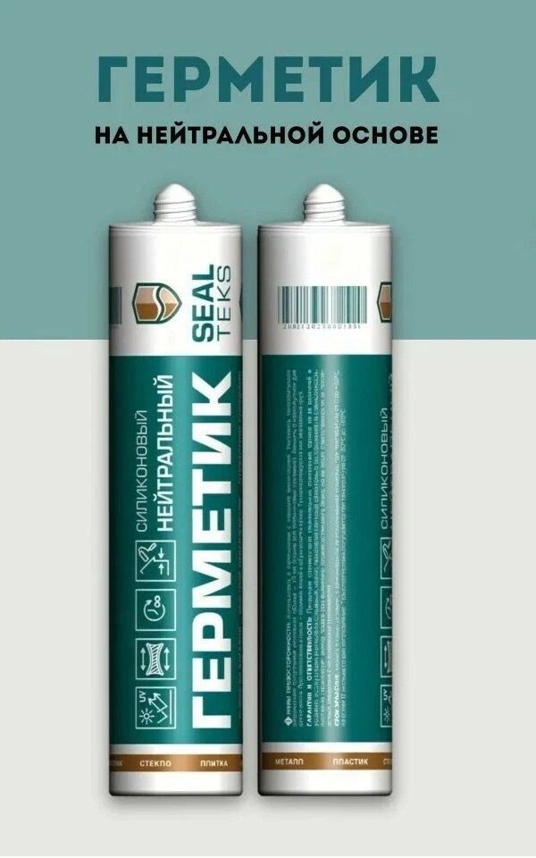 Герметик с91 Кремовый серия Герметики Kerateks