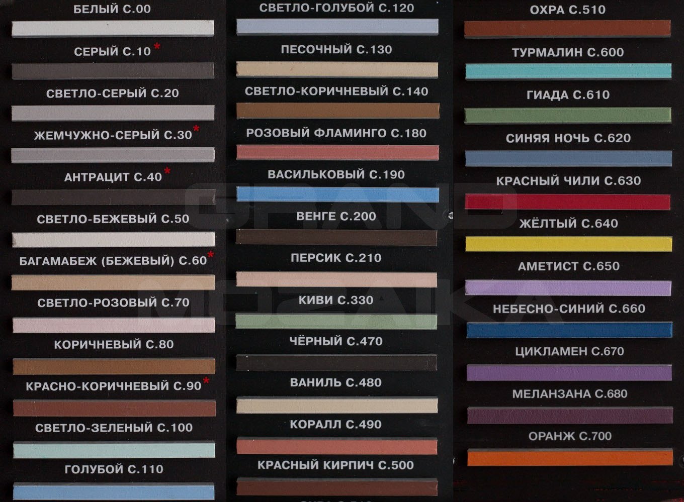 Затирка Litochrom 1-6 С.20 2 серия Litochrom 1-6