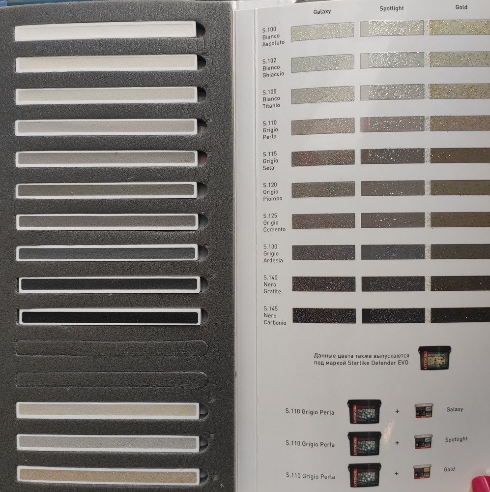 Затирка S.225 TABACCO 1 серия Starlike EVO